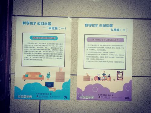 金昌市科协积极参加“三下乡”活动 科普服务惠民生暖人心